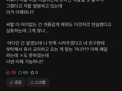 내 남친이 내 친구랑 관계를 했는데