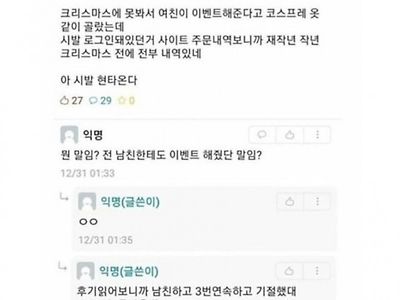 여친 쇼핑 내역 보면 안되는 이유