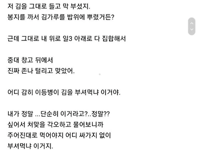 가장 어이없던 군대 부조리.jpg