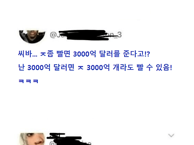 3000억원의 가치.jpg