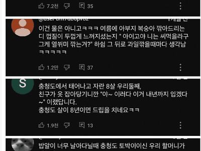 우울할때 보면 재밌는 충청도식 화법