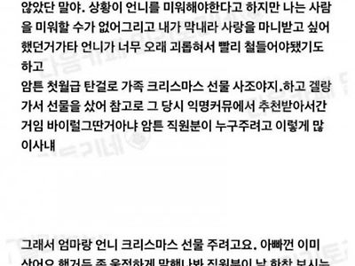 겔랑 매장 직원 때문에 집가서 엄청 울었던 썰