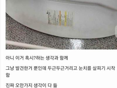 의자 해체작업 하던 도중에 뭔가 이상한걸 발견함