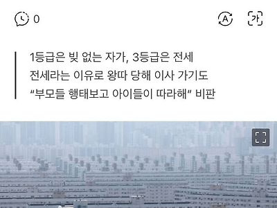 요즘 강남초딩들의 친구 사귀는 법