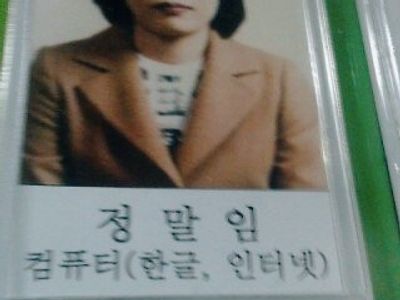 본인 아버지 지인 성함.jpg