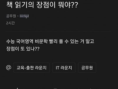 책 읽기의 장점이 뭐야?