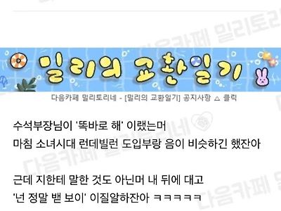 우리 사무실 막내누나 드디어 돌아버림