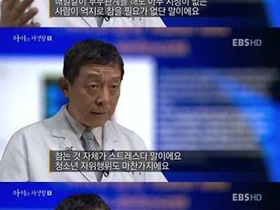 자위는 참으면 안되는 이유