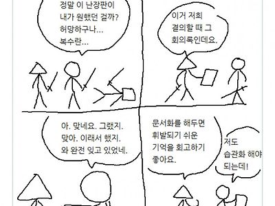 복수를 하면 공허한 이유