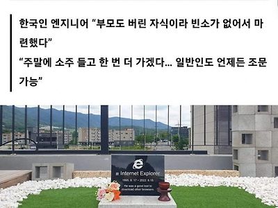 IE 조문가는길