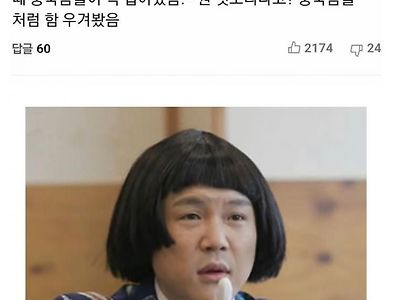 판다곰 원산지는 사실 대한민국