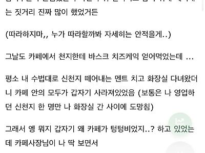 신천지 역관광을 그만두게된 이유....jpg