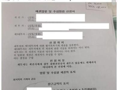 돈떼먹은놈 엿먹이기 1