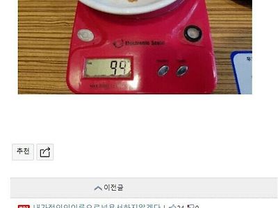 뽐뿌에서도 경악한 유저.jpg