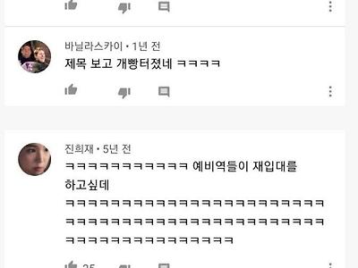 예비역들이 재입대하고싶은 이유는~?