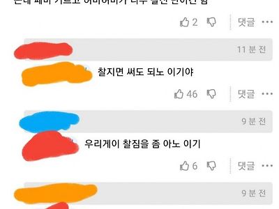 입에 착착 감기는 적절함이 느껴지는 어휘라도 마냥 사용해선 안되는 이유