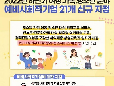 갑자기 기어나온 여가부 신규정책