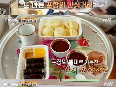 '바퀴달린집2' 공효진, 찐빵→꼬마김밥 준비..센스 만…