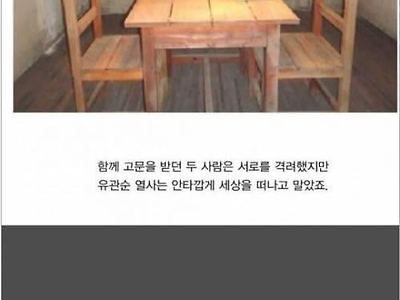 유관순 열사의 소꿉 친구.jpg