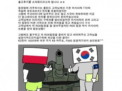 전차팔이 ROK 팀장입니다