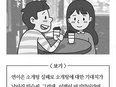 연애 능력 고사.jpg