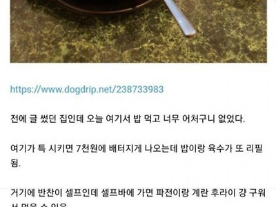 국밥집 장사 너무 막하네