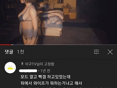 게임하다 와이프한테 등짝 스매싱 당한 이유.jpg