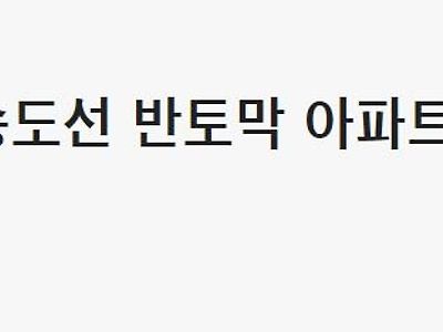 현재의 부동산 반토막을 정확하게 예측한 스트리머