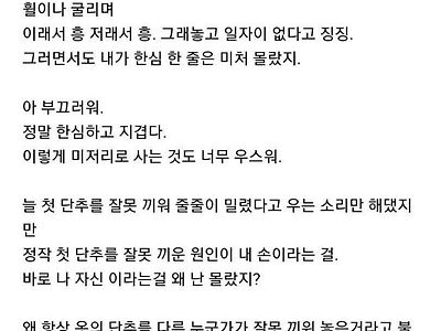 자살한 어느 20대 여성의 유서.txt