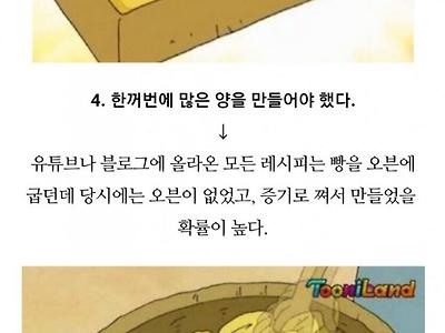 옛날 옥수수빵 만들기