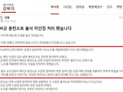 올해도 계속되는 예비군 출결 문제