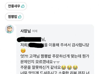 와 짬뽕 시켯는데 짬뽕밥이 오는 마법