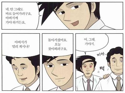 아버지가 멀리 계시나?