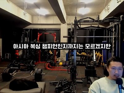 흑자헬스) 초 엘리트복서vs mma배운 3대650 헬창