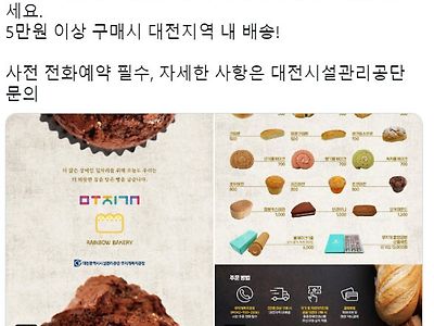 대전광역시 근황