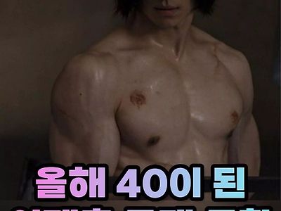 올해 40살 배우 이제훈 근황.jpg