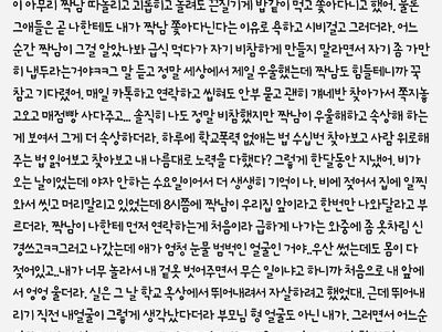 왕따 당하던 남학생을 짝사랑한 여학생.jpg