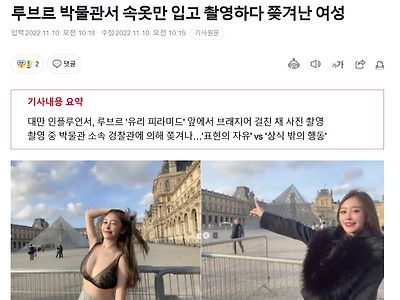 의외로 루브르에서 안 되는 행동