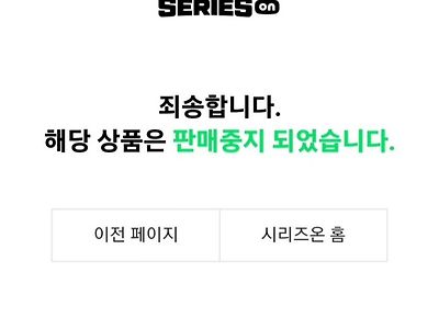 서이초 궁금한이야기y 근황