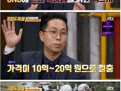 7만원으로 10억을 번 사람.