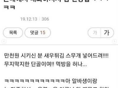 아 단골 초밥집 왔는데 사장님 떄문에 너무 민망해