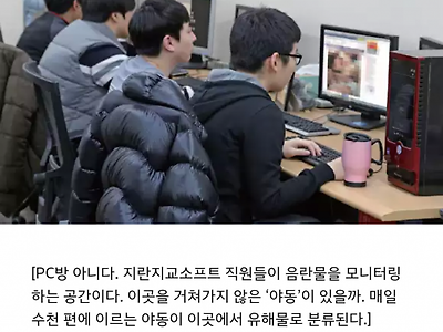 음란물 필터링 기술