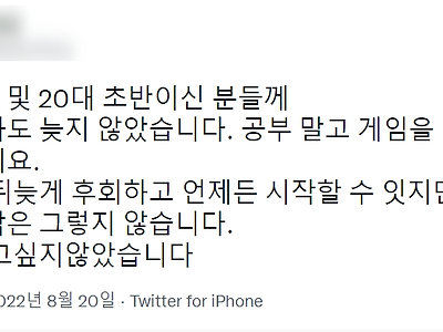 10대 및 20대 초반에게.jpg