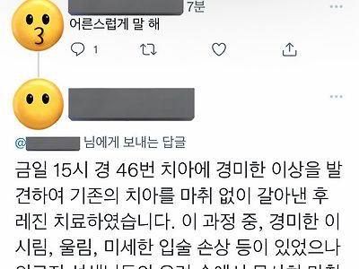 어른스럽게 말해요