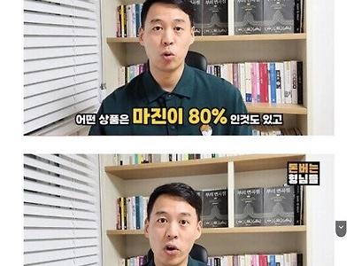 순이익 공개한다 했다가 생긴 일....