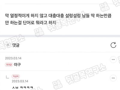 대충 대충 일하는걸 뭐라고 하지