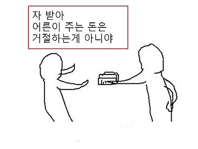 꼰대 같지만 전혀 꼰대스러운 말이 아닌