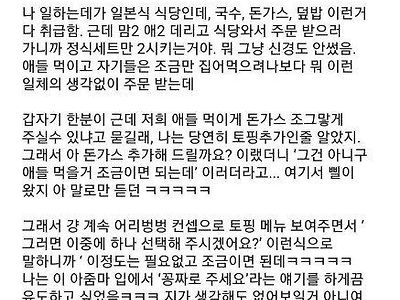 알바하다가 맘충 만났을때 꿀팁