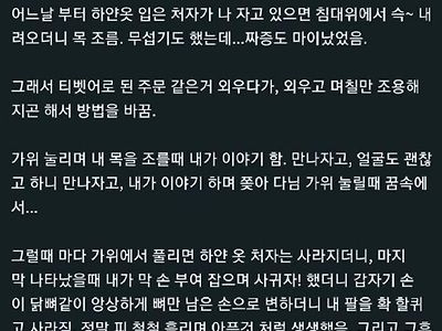 고전) 자취방에서 귀신 쫓아낸 썰