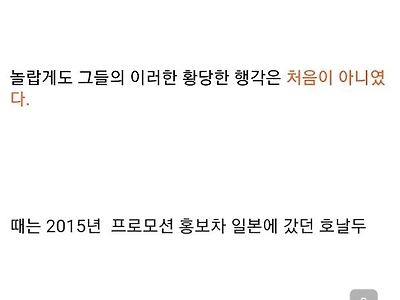 일본의 기자들의 언행